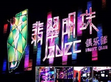 安义哪里荤的KTV男模女漂亮多-翡翠明珠KTV好玩会所体验