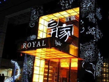 安义高档KTV妹子质量哪家好-皇家壹号KTV高档娱乐体验